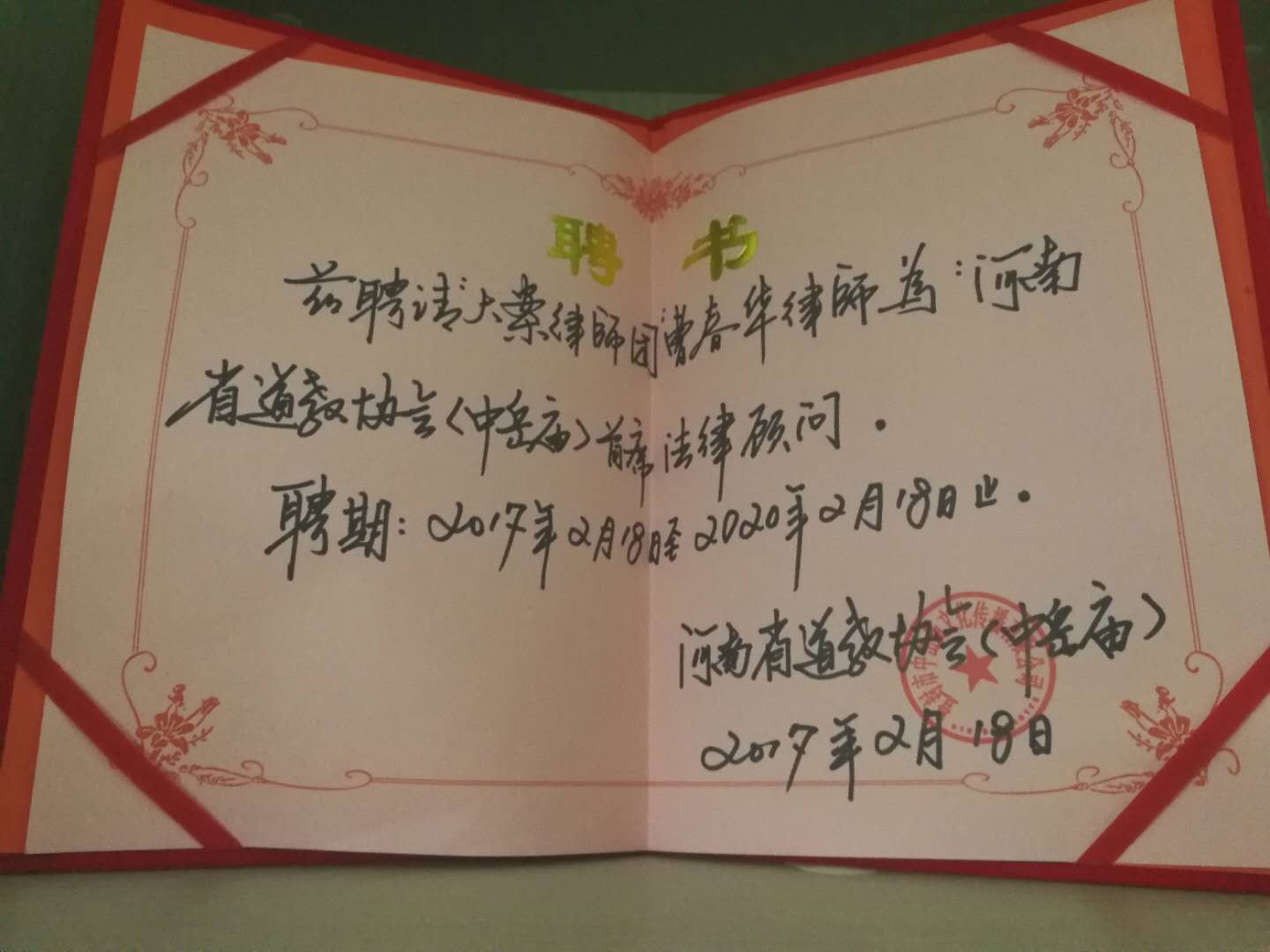 ����ʦ�Ų���ϯ����֤��